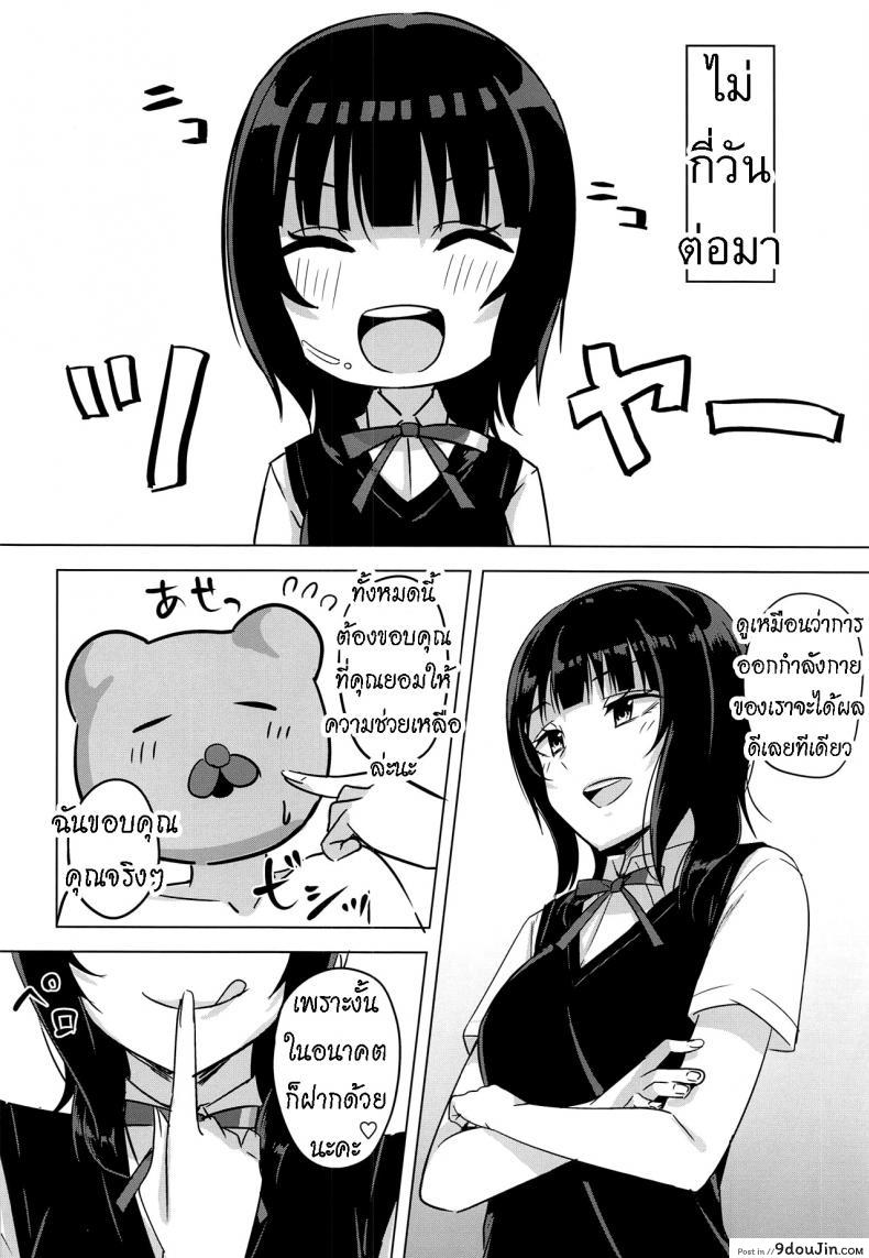 อ่านโดจิน ไดเอทด้วยเซ็ก (Bokura no Love Live! 27) [Enokoro Kurage (NOSA)] Hachamecha Exercise Extreme Exercise (Love Live! Nijigasaki High School Idol Club)