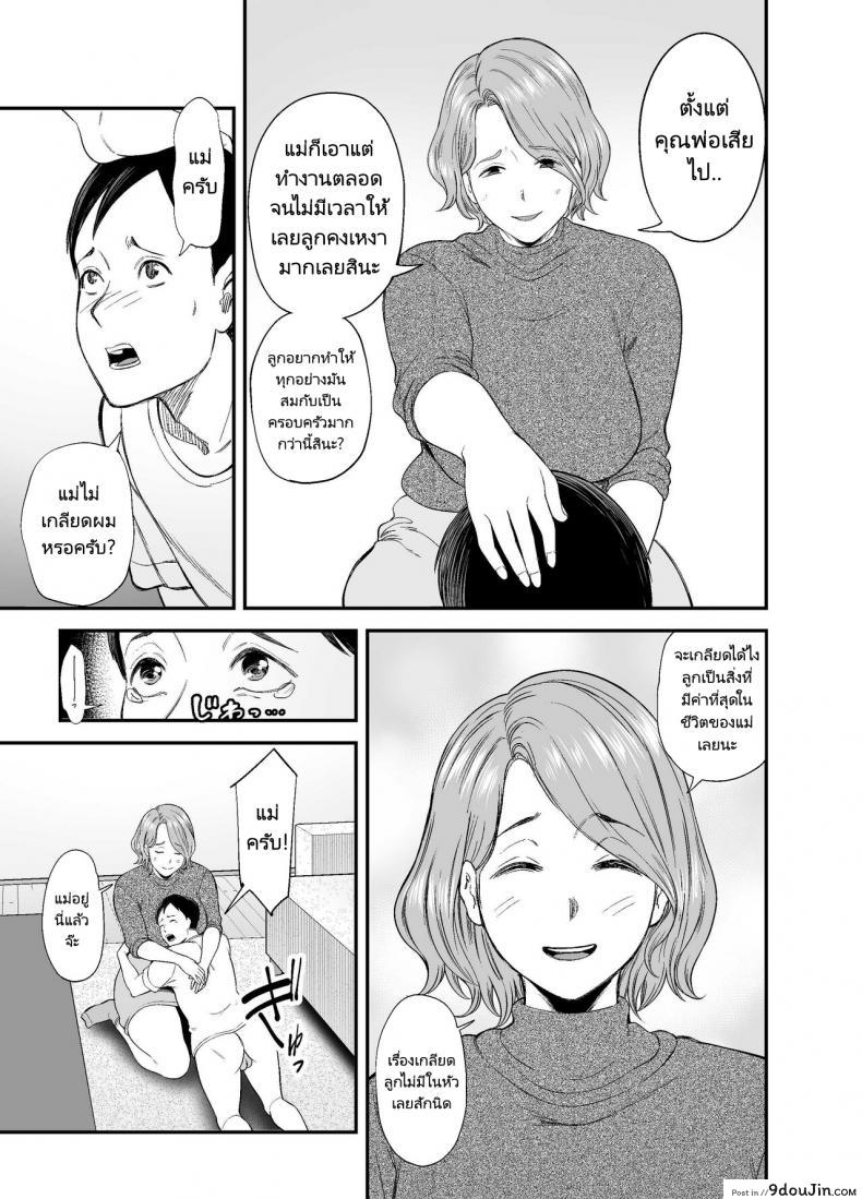 อ่านโดจิน แม่ของผมตูดโคตรดี [Ura Meshiya (Maccha Neji)] Okaa-san no Dekajiri ga Erosugite Mom's huge ass is too sexy