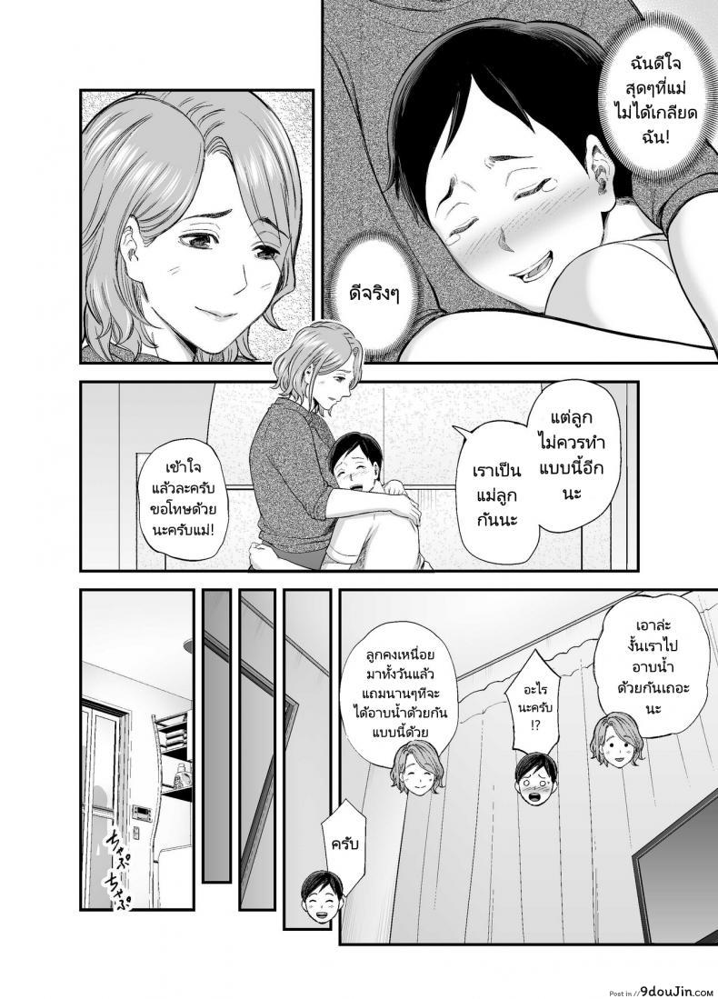 อ่านโดจิน แม่ของผมตูดโคตรดี [Ura Meshiya (Maccha Neji)] Okaa-san no Dekajiri ga Erosugite Mom's huge ass is too sexy