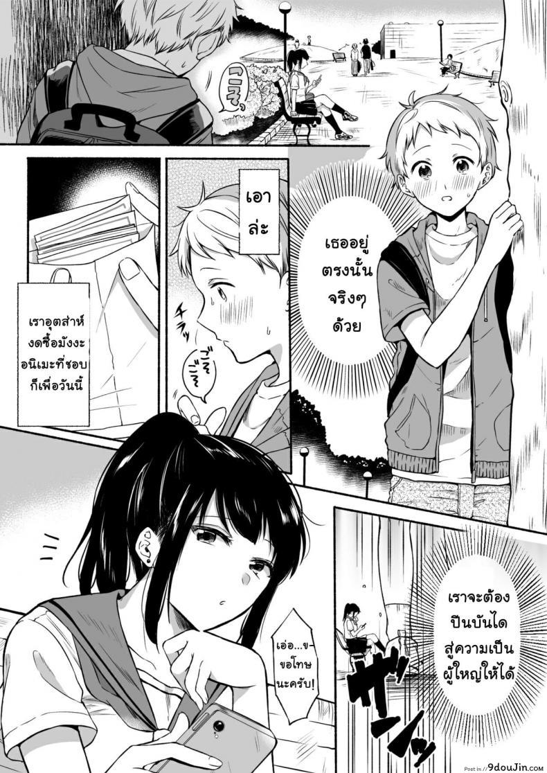 อ่านโดจิน [Doushoku (Onaka Emi)] #Uraaka Onee-san to Icha Love Seitsuushiki