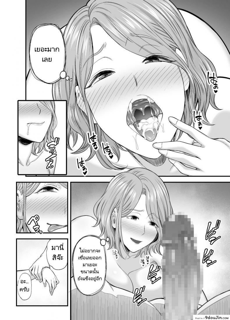 อ่านโดจิน แม่ของผมตูดโคตรดี [Ura Meshiya (Maccha Neji)] Okaa-san no Dekajiri ga Erosugite Mom's huge ass is too sexy