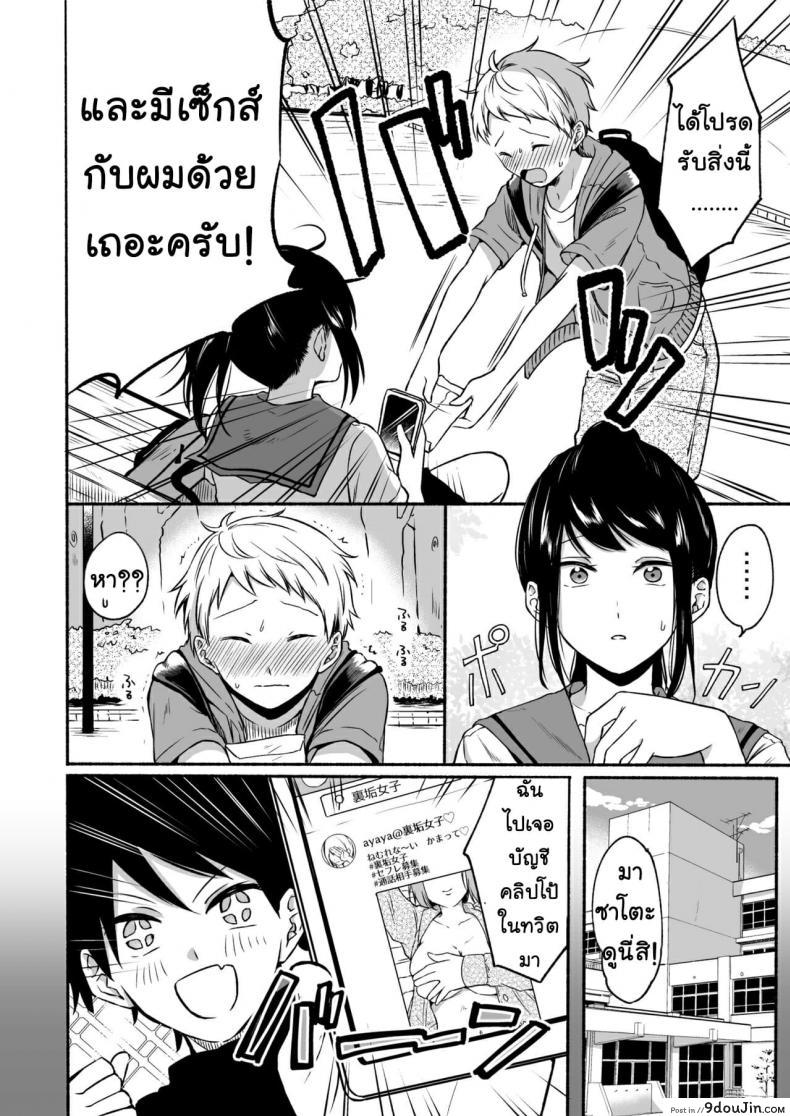 อ่านโดจิน [Doushoku (Onaka Emi)] #Uraaka Onee-san to Icha Love Seitsuushiki
