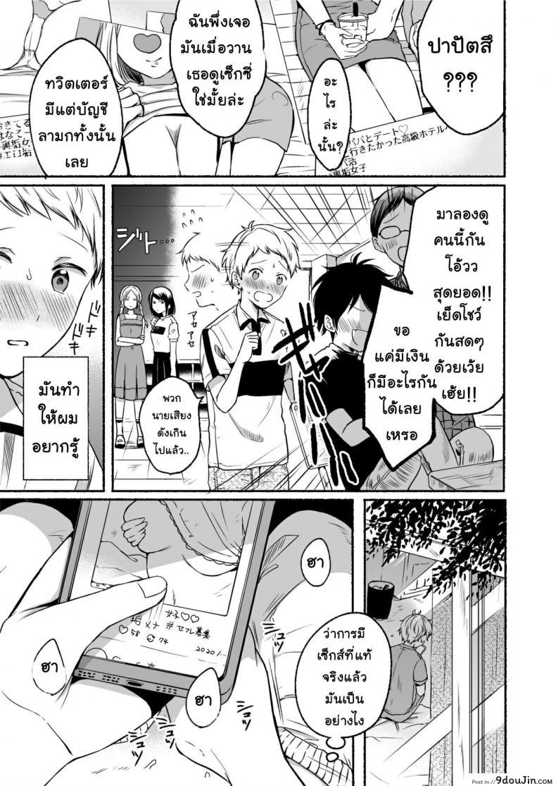 อ่านโดจิน [Doushoku (Onaka Emi)] #Uraaka Onee-san to Icha Love Seitsuushiki