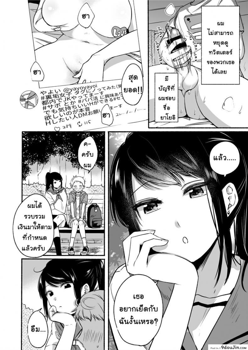 อ่านโดจิน [Doushoku (Onaka Emi)] #Uraaka Onee-san to Icha Love Seitsuushiki