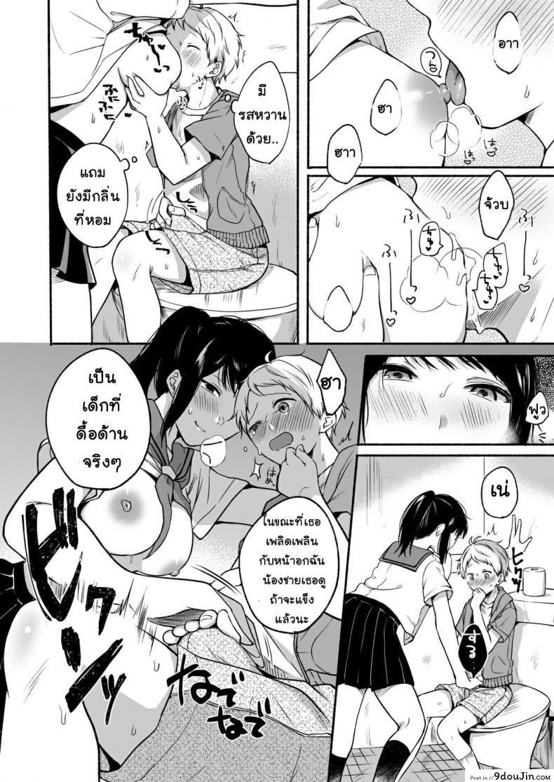 อ่านโดจิน [Doushoku (Onaka Emi)] #Uraaka Onee-san to Icha Love Seitsuushiki