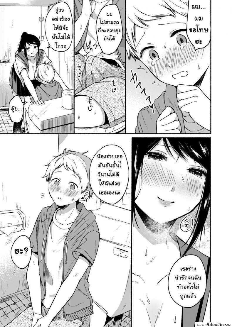 อ่านโดจิน [Doushoku (Onaka Emi)] #Uraaka Onee-san to Icha Love Seitsuushiki
