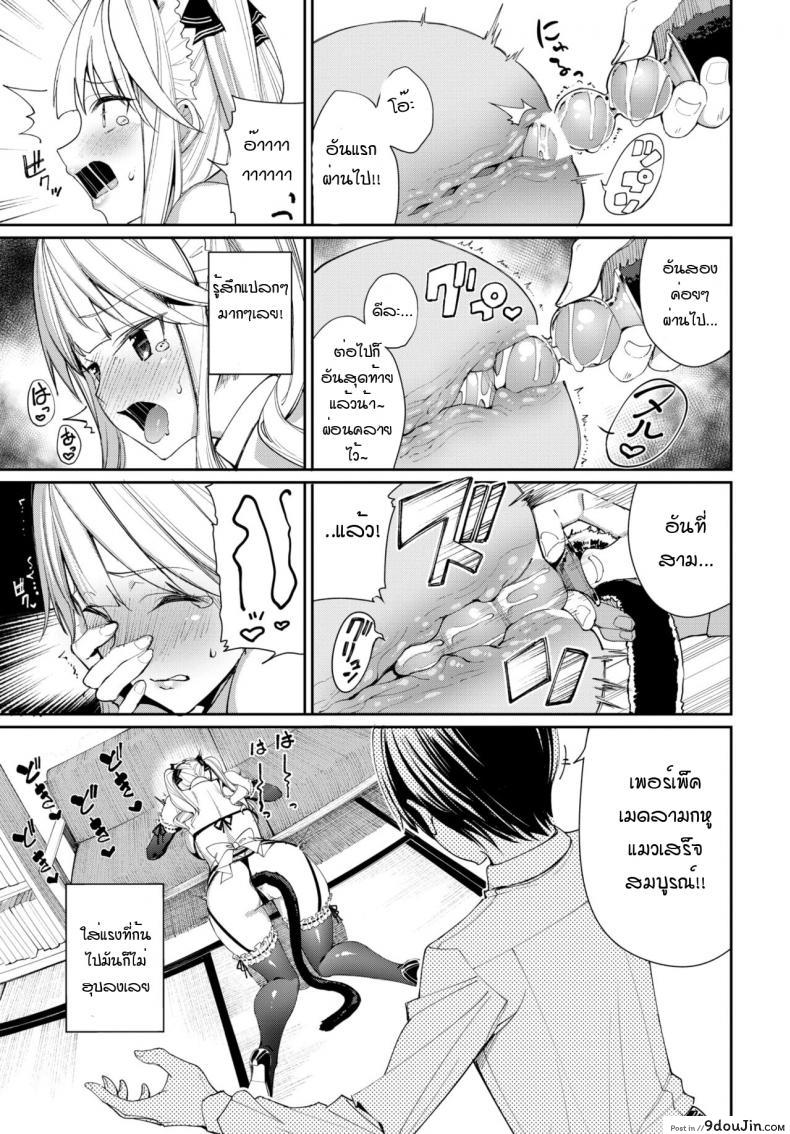อ่านโดจิน เมดหูแมว กับ แฟนสาวซึนเดเระ [Asamine Tel] Neko Maid to Tsundere Kanojo
