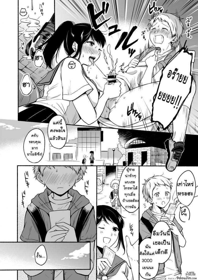 อ่านโดจิน [Doushoku (Onaka Emi)] #Uraaka Onee-san to Icha Love Seitsuushiki