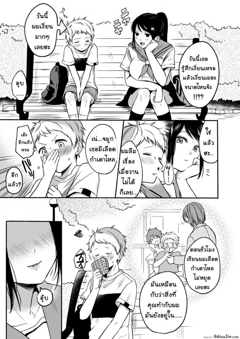 อ่านโดจิน [Doushoku (Onaka Emi)] #Uraaka Onee-san to Icha Love Seitsuushiki