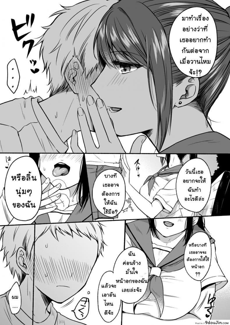 อ่านโดจิน [Doushoku (Onaka Emi)] #Uraaka Onee-san to Icha Love Seitsuushiki