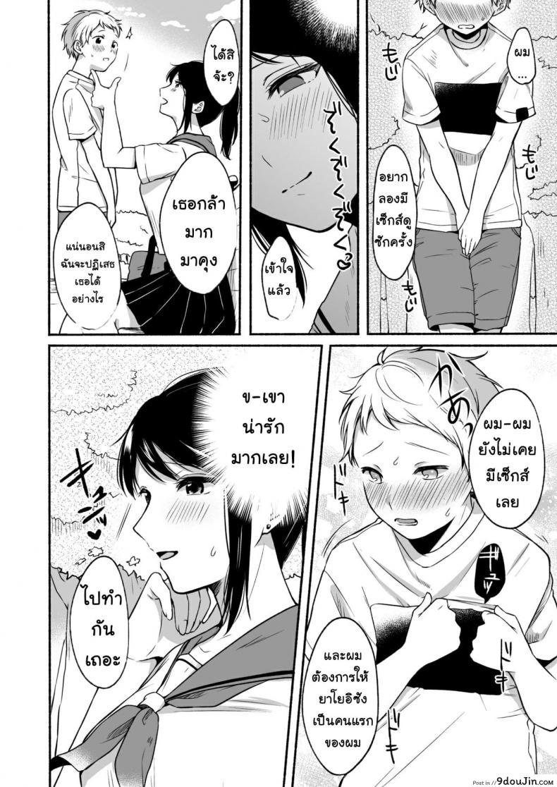 อ่านโดจิน [Doushoku (Onaka Emi)] #Uraaka Onee-san to Icha Love Seitsuushiki