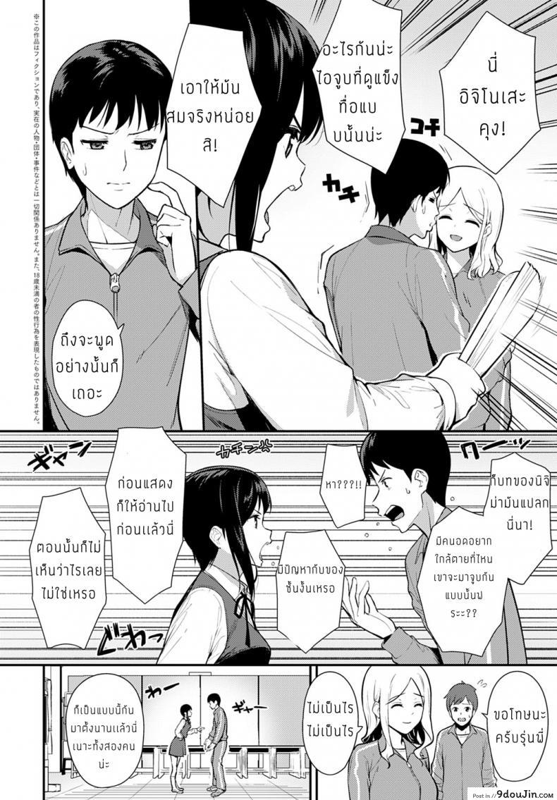 อ่านโดจิน การซ้อมละครของเราสองคน [Tatsuka] Makuai