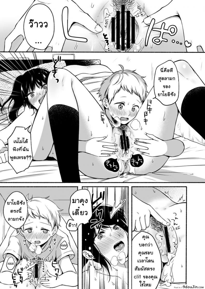 อ่านโดจิน [Doushoku (Onaka Emi)] #Uraaka Onee-san to Icha Love Seitsuushiki