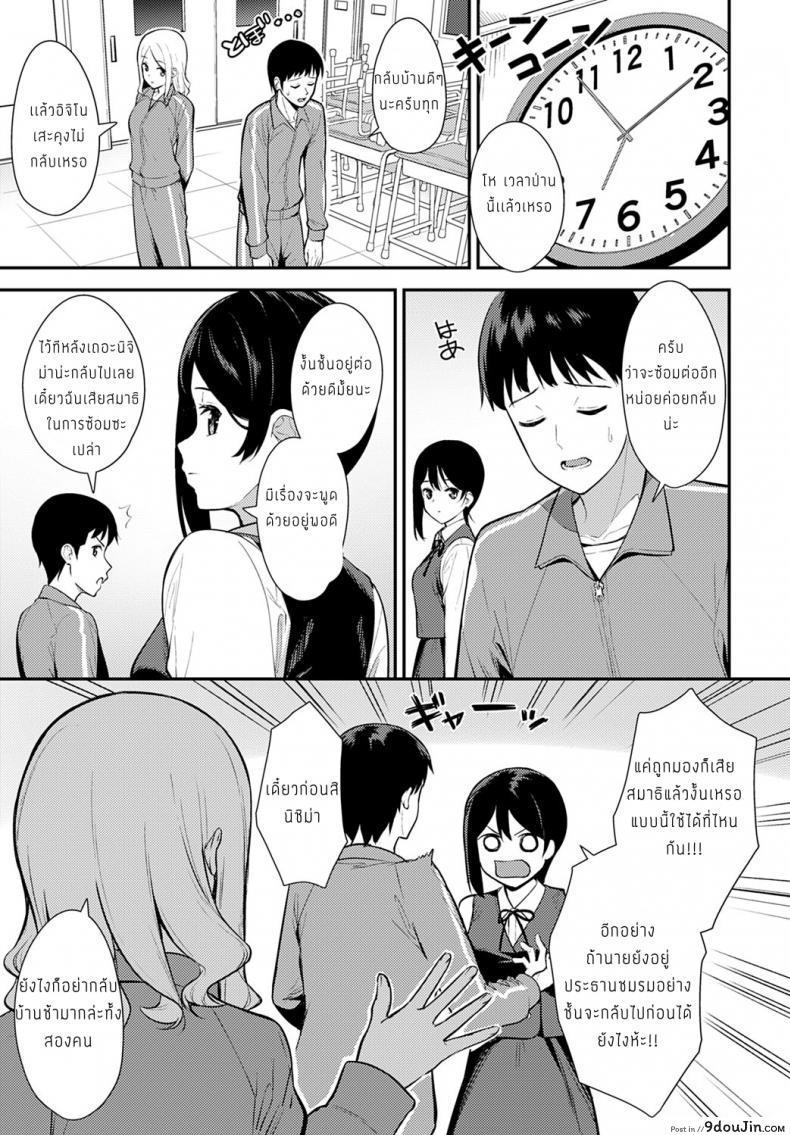 อ่านโดจิน การซ้อมละครของเราสองคน [Tatsuka] Makuai