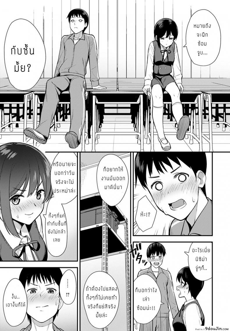 อ่านโดจิน การซ้อมละครของเราสองคน [Tatsuka] Makuai