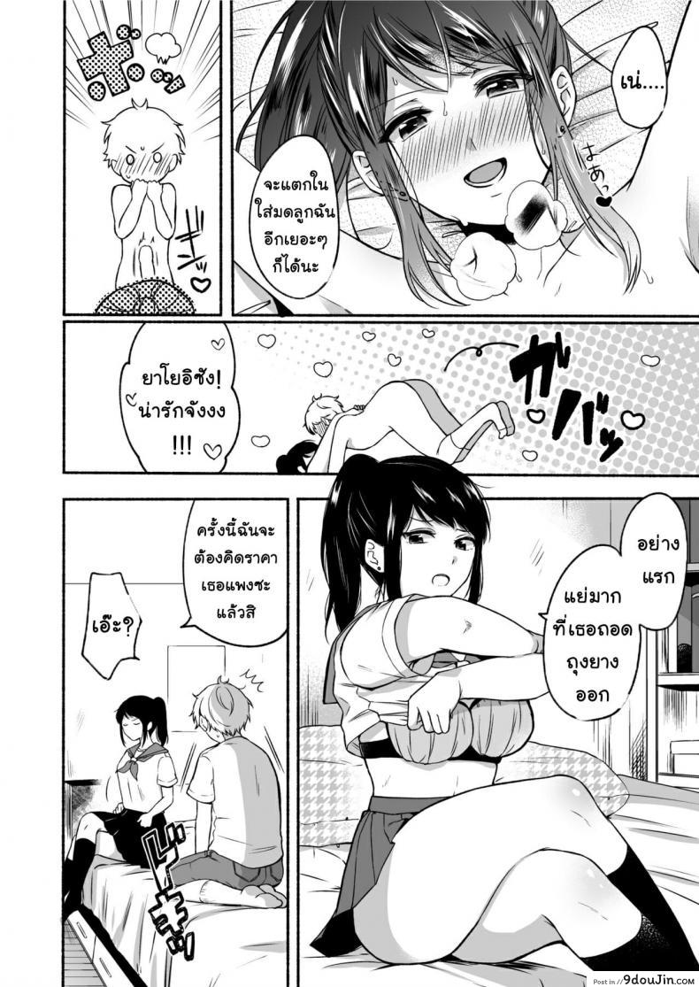 อ่านโดจิน [Doushoku (Onaka Emi)] #Uraaka Onee-san to Icha Love Seitsuushiki