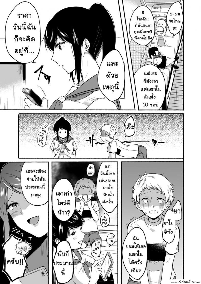 อ่านโดจิน [Doushoku (Onaka Emi)] #Uraaka Onee-san to Icha Love Seitsuushiki