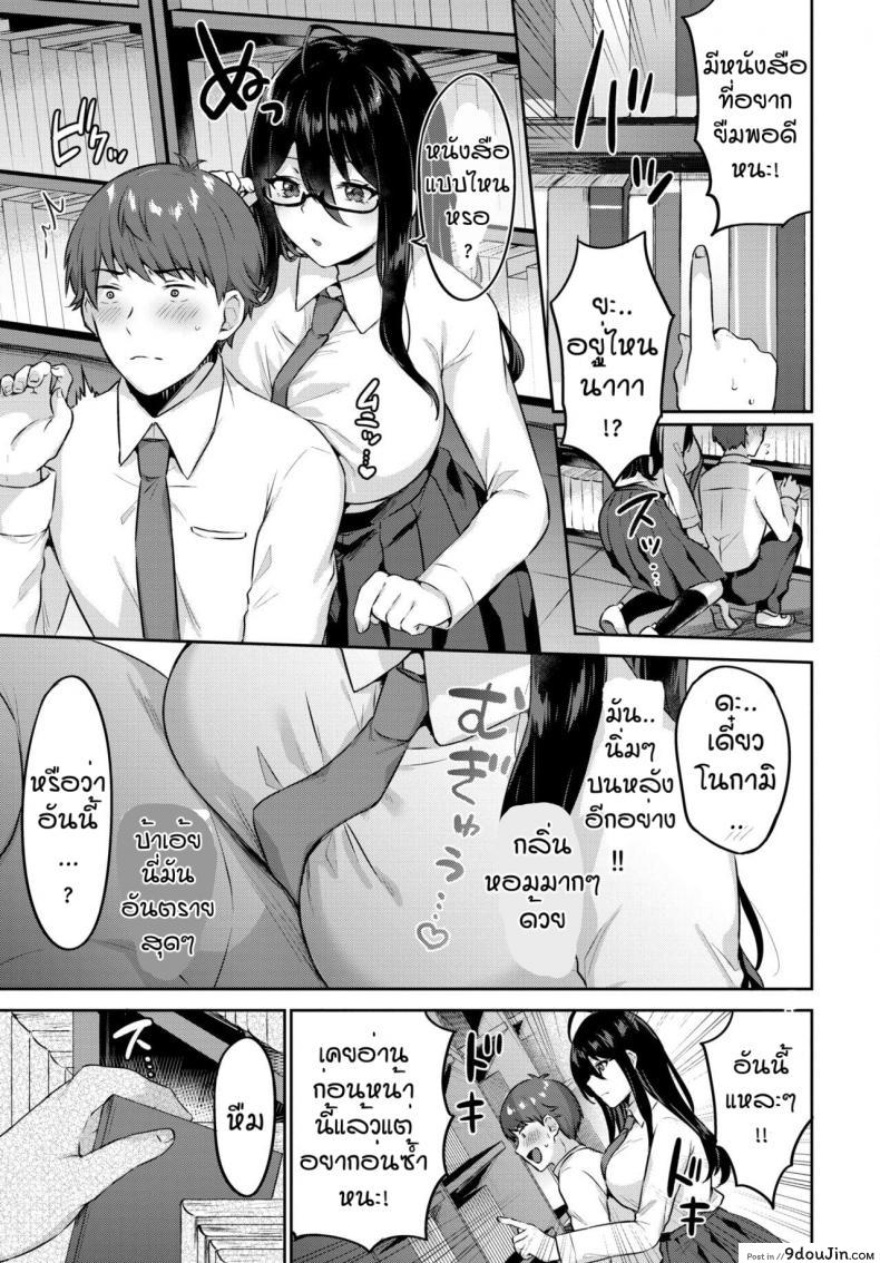 อ่านโดจิน ทำตามหนังสือ [Kakino Nashiko]Tosyoshitsu no mamori