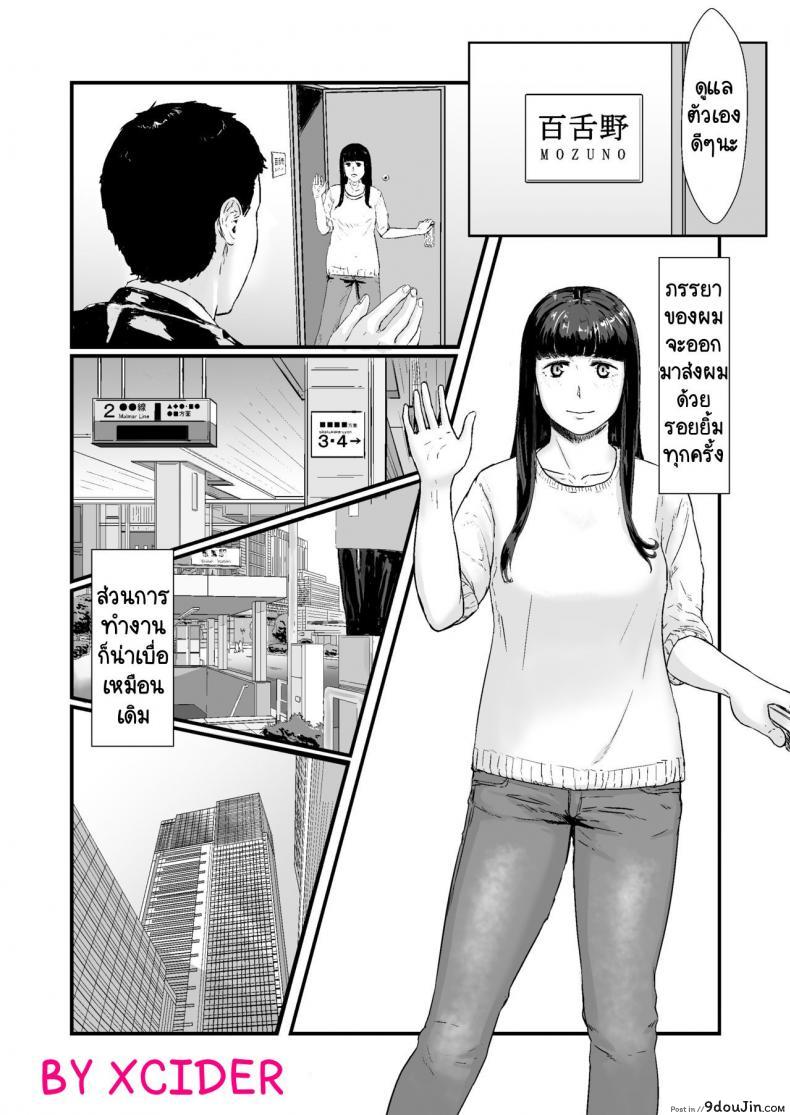 กฎหมายนกกาเหว่า [Nanashi Novels] Kakkou no Hi -Takuran sareta Tsuma-, นายโดจิน โดจินแปลไทย