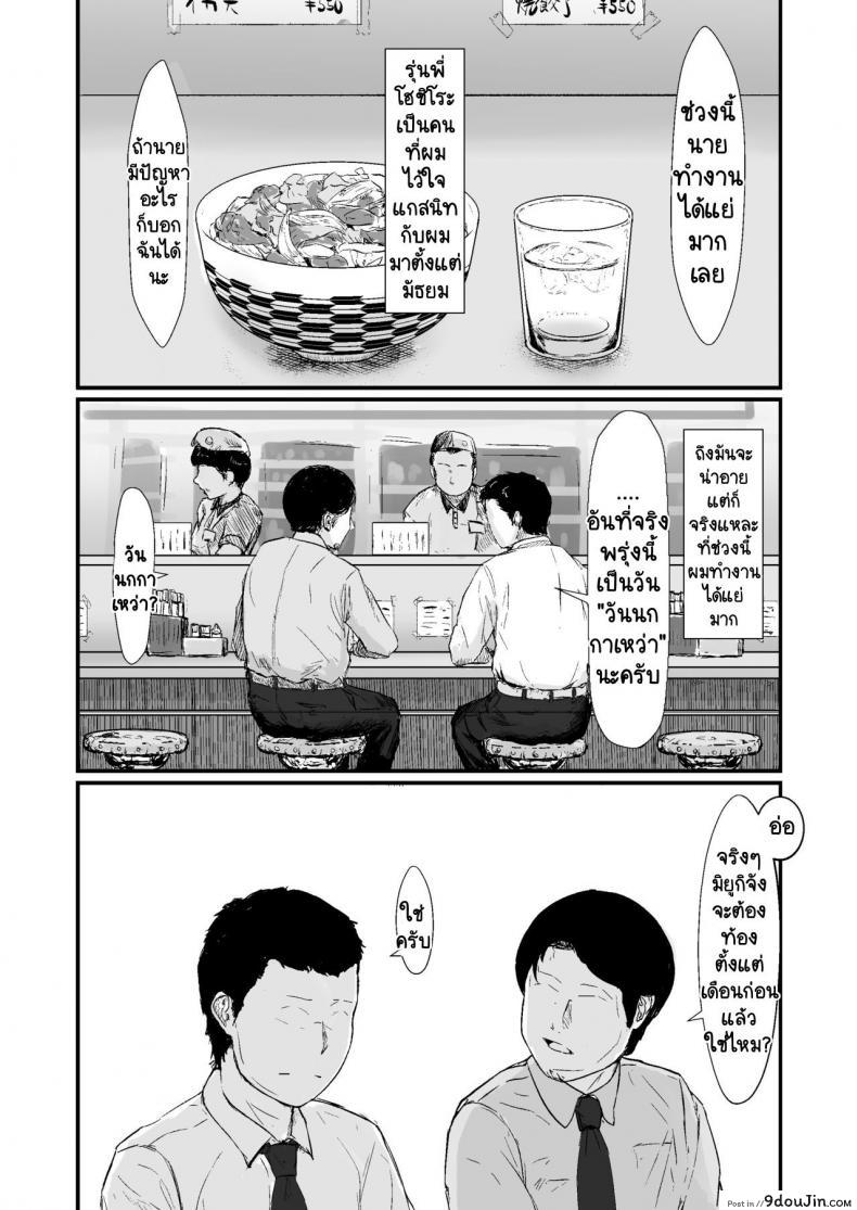 อ่านโดจิน กฎหมายนกกาเหว่า [Nanashi Novels] Kakkou no Hi -Takuran sareta Tsuma-