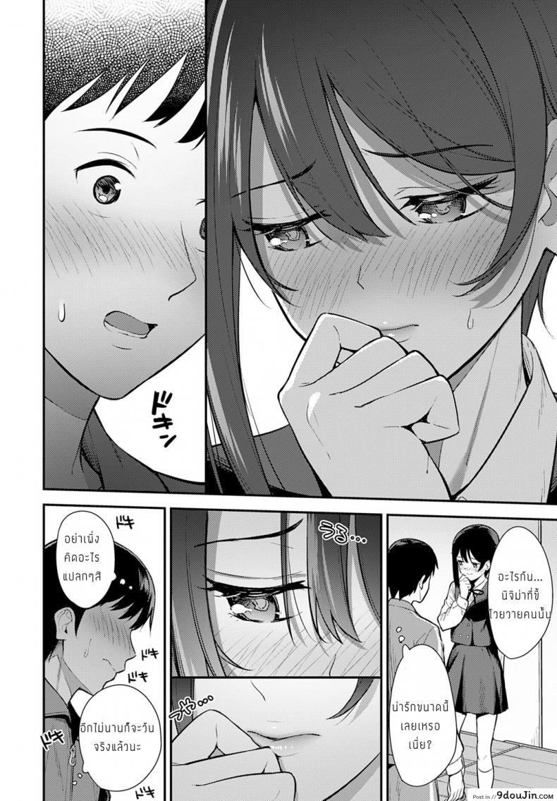 อ่านโดจิน การซ้อมละครของเราสองคน [Tatsuka] Makuai