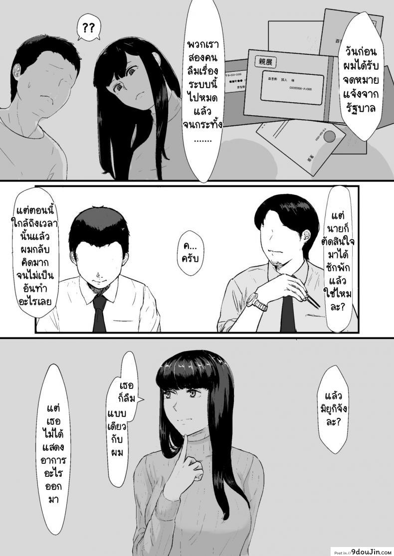 อ่านโดจิน กฎหมายนกกาเหว่า [Nanashi Novels] Kakkou no Hi -Takuran sareta Tsuma-