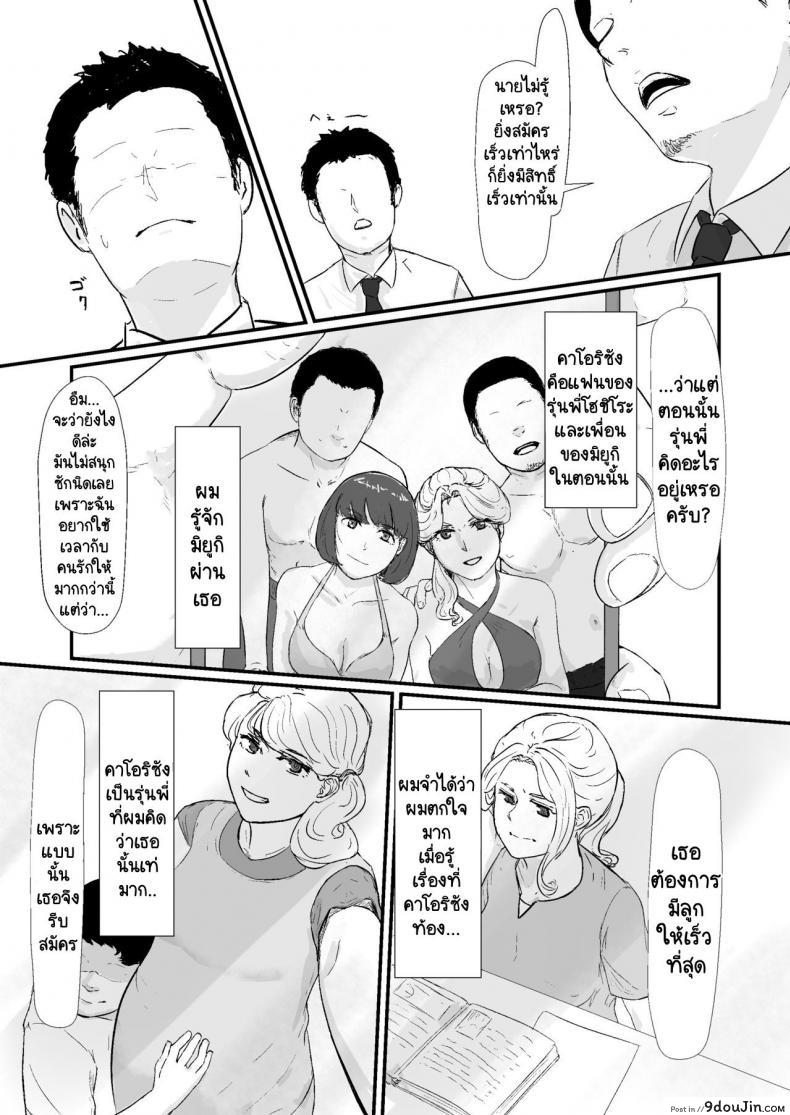 อ่านโดจิน กฎหมายนกกาเหว่า [Nanashi Novels] Kakkou no Hi -Takuran sareta Tsuma-