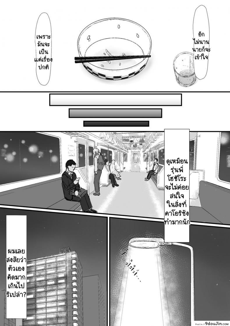 อ่านโดจิน กฎหมายนกกาเหว่า [Nanashi Novels] Kakkou no Hi -Takuran sareta Tsuma-