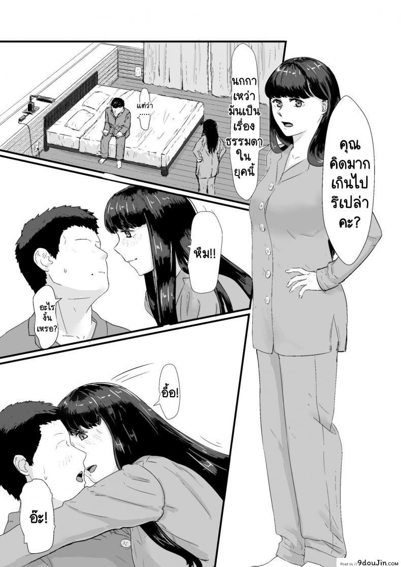 อ่านโดจิน กฎหมายนกกาเหว่า [Nanashi Novels] Kakkou no Hi -Takuran sareta Tsuma-