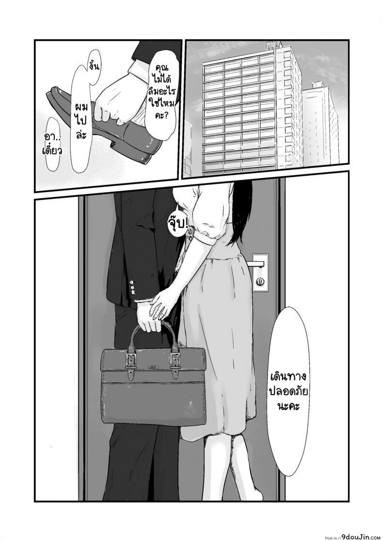 อ่านโดจิน กฎหมายนกกาเหว่า [Nanashi Novels] Kakkou no Hi -Takuran sareta Tsuma-
