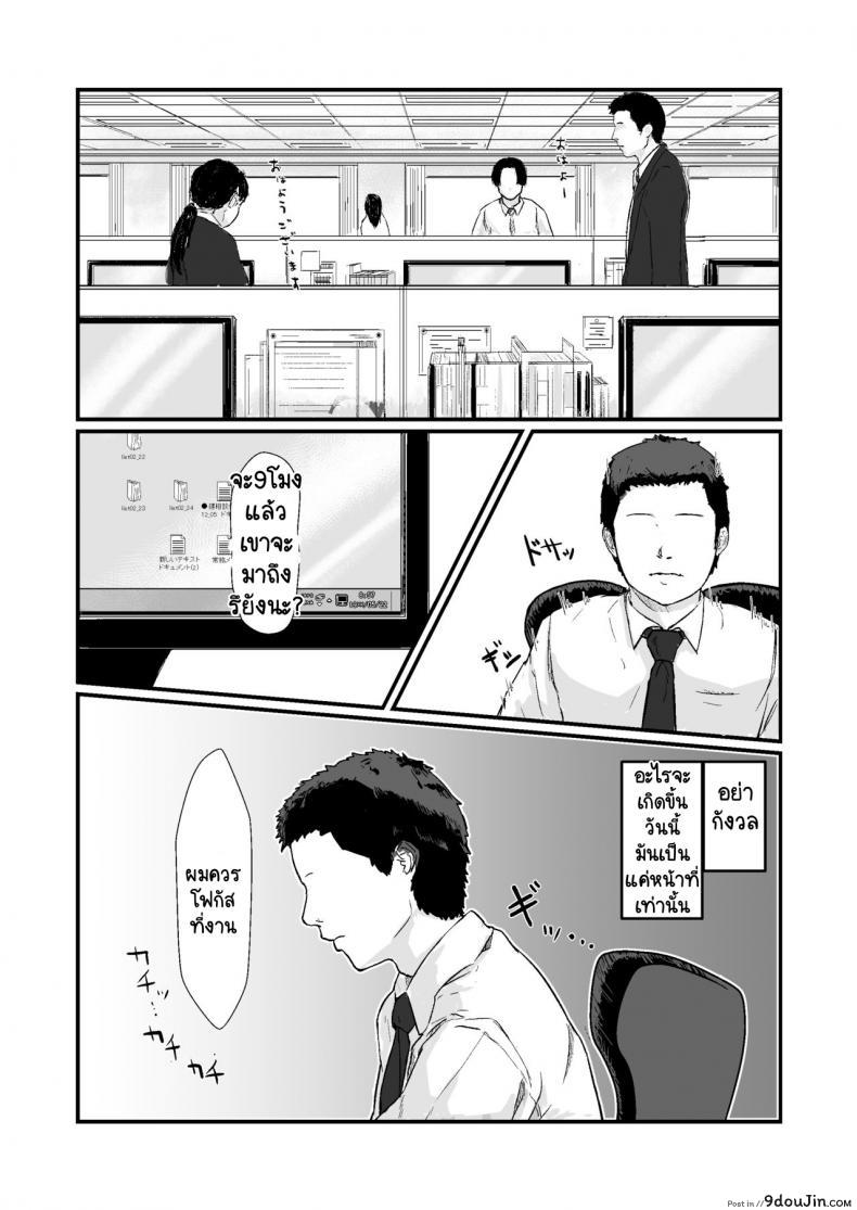 อ่านโดจิน กฎหมายนกกาเหว่า [Nanashi Novels] Kakkou no Hi -Takuran sareta Tsuma-
