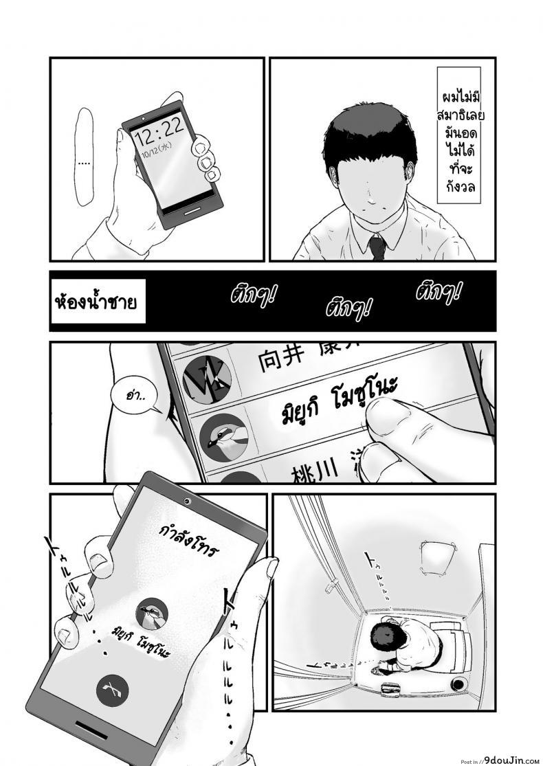 อ่านโดจิน กฎหมายนกกาเหว่า [Nanashi Novels] Kakkou no Hi -Takuran sareta Tsuma-