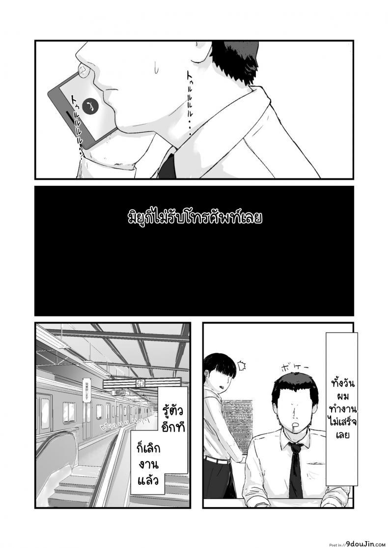 อ่านโดจิน กฎหมายนกกาเหว่า [Nanashi Novels] Kakkou no Hi -Takuran sareta Tsuma-