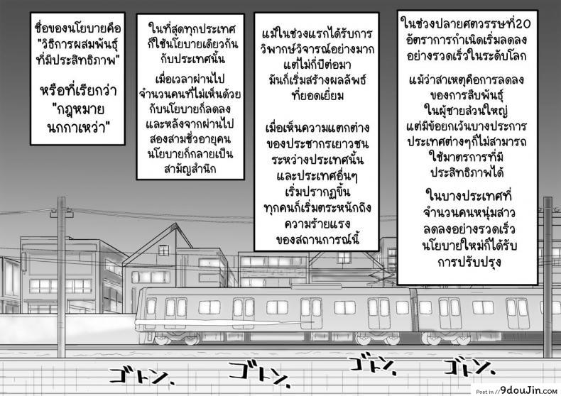 อ่านโดจิน กฎหมายนกกาเหว่า [Nanashi Novels] Kakkou no Hi -Takuran sareta Tsuma-