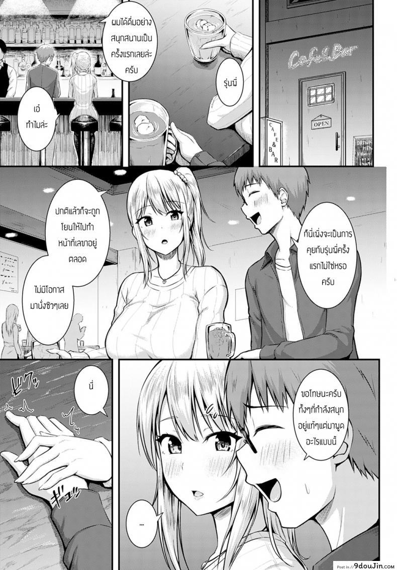 อ่านโดจิน การประชุมของเราสองคน [Arima Kouichi] Gohoubi ha nijikai no atode