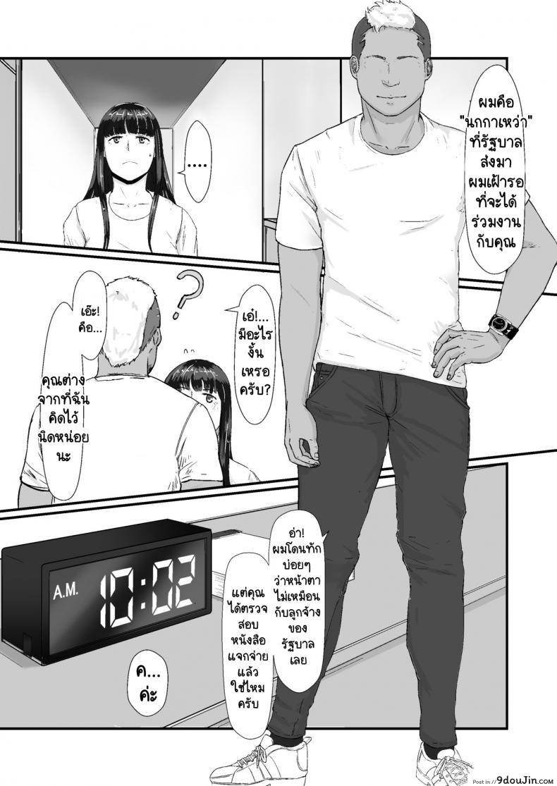 อ่านโดจิน กฎหมายนกกาเหว่า [Nanashi Novels] Kakkou no Hi -Takuran sareta Tsuma-