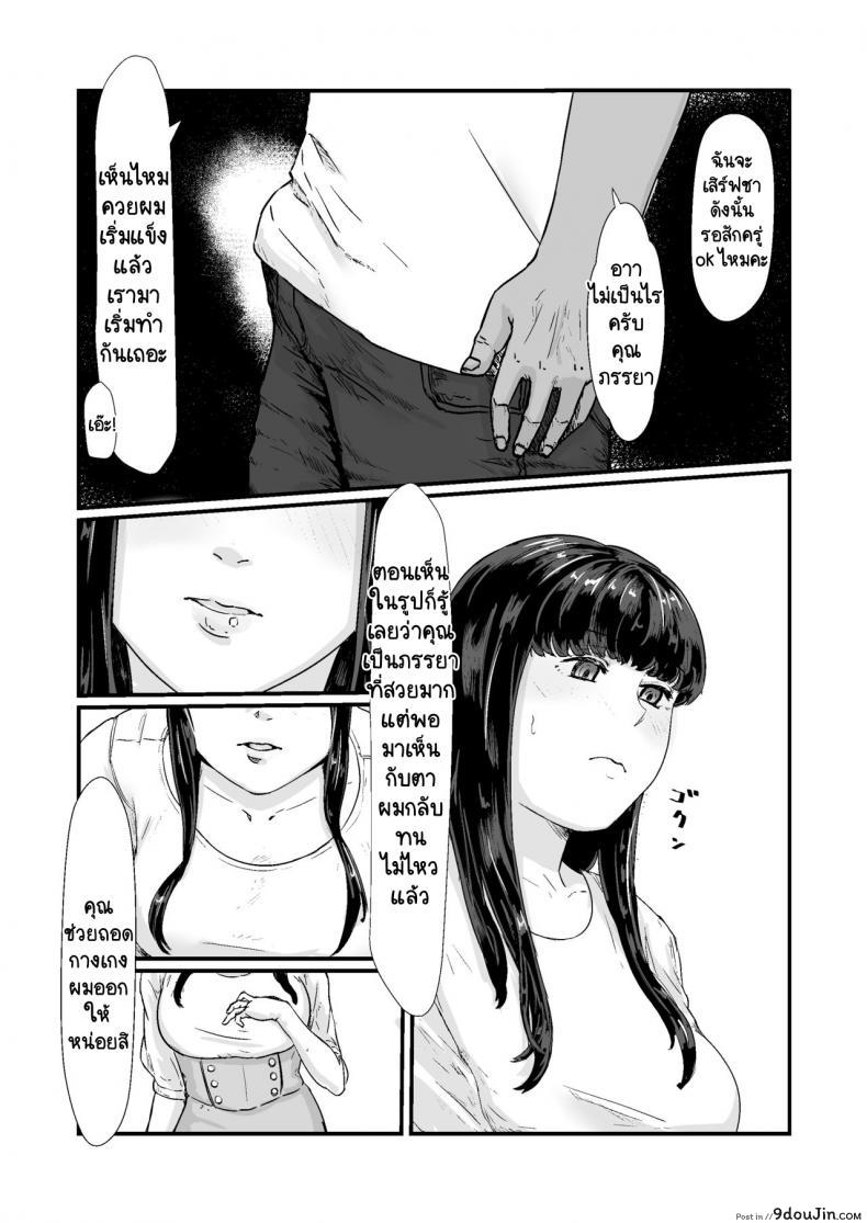 อ่านโดจิน กฎหมายนกกาเหว่า [Nanashi Novels] Kakkou no Hi -Takuran sareta Tsuma-