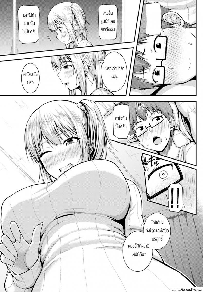 อ่านโดจิน การประชุมของเราสองคน [Arima Kouichi] Gohoubi ha nijikai no atode