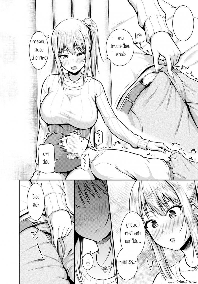 อ่านโดจิน การประชุมของเราสองคน [Arima Kouichi] Gohoubi ha nijikai no atode