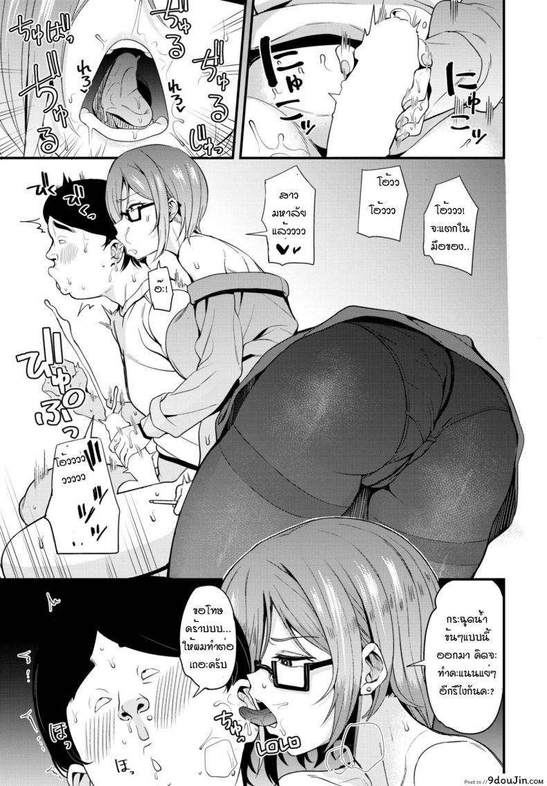 อ่านโดจิน สะกดจิตติวเตอร์ สอนคาบเสียว [Danchino] Itsuwara reta joshiki kateikyoshi inkan