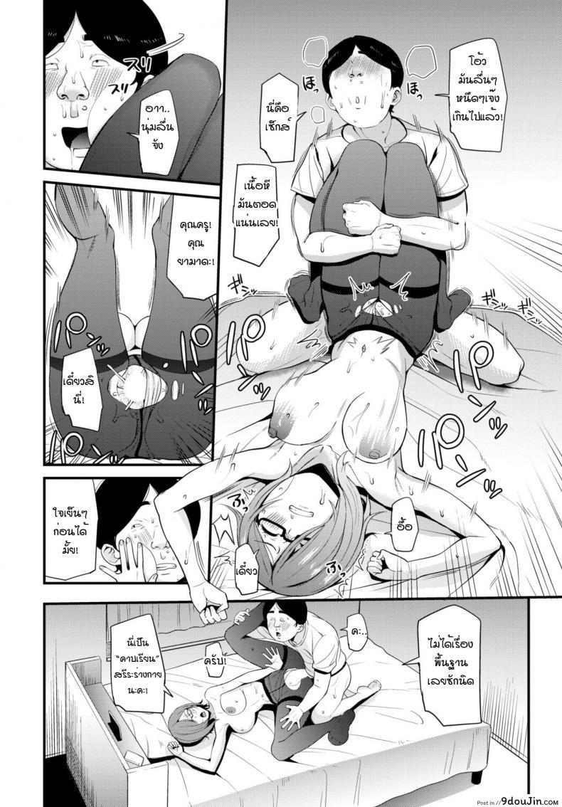 อ่านโดจิน สะกดจิตติวเตอร์ สอนคาบเสียว [Danchino] Itsuwara reta joshiki kateikyoshi inkan