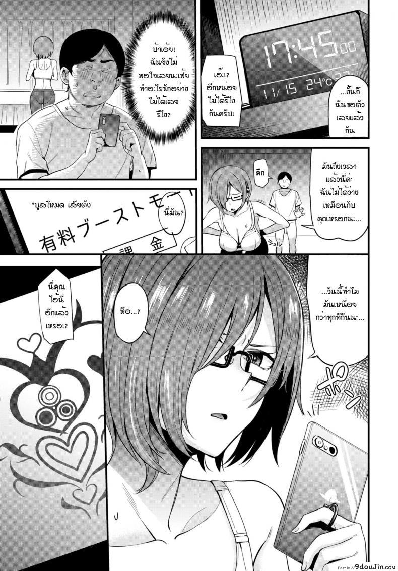 อ่านโดจิน สะกดจิตติวเตอร์ สอนคาบเสียว [Danchino] Itsuwara reta joshiki kateikyoshi inkan