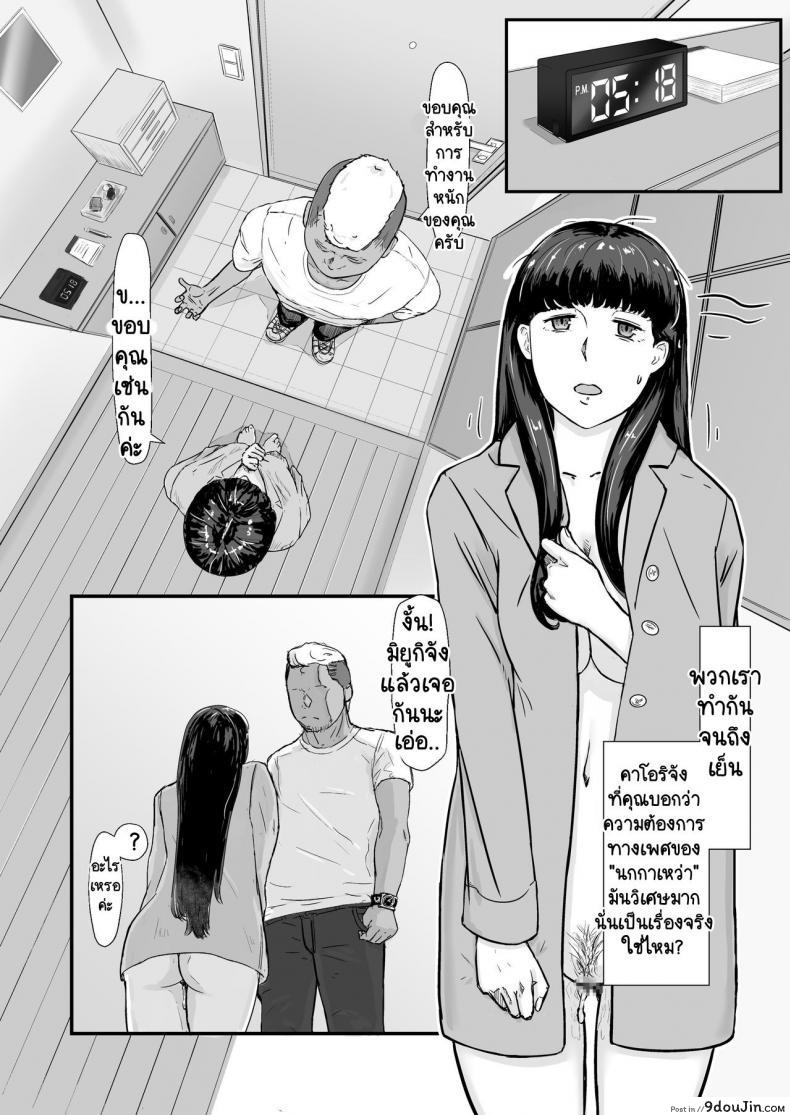อ่านโดจิน กฎหมายนกกาเหว่า [Nanashi Novels] Kakkou no Hi -Takuran sareta Tsuma-