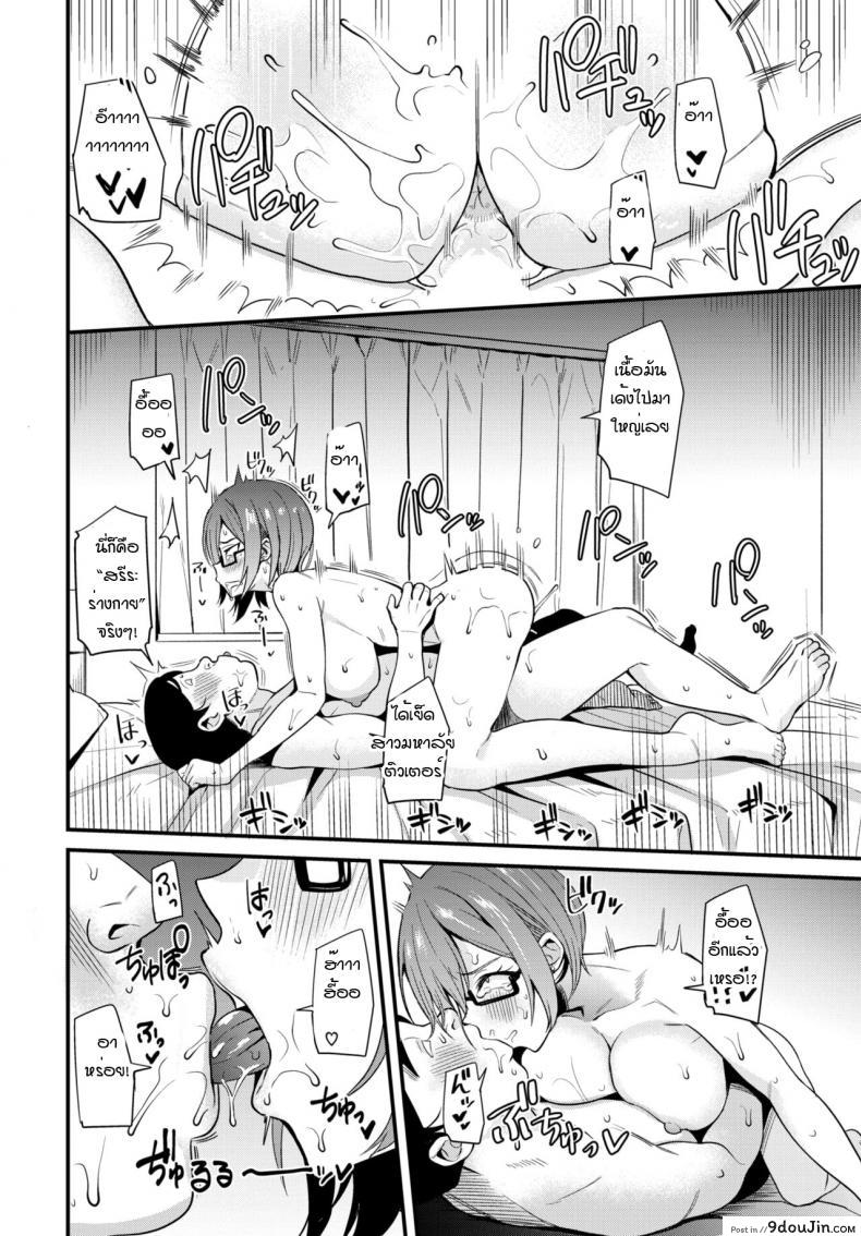 อ่านโดจิน สะกดจิตติวเตอร์ สอนคาบเสียว [Danchino] Itsuwara reta joshiki kateikyoshi inkan