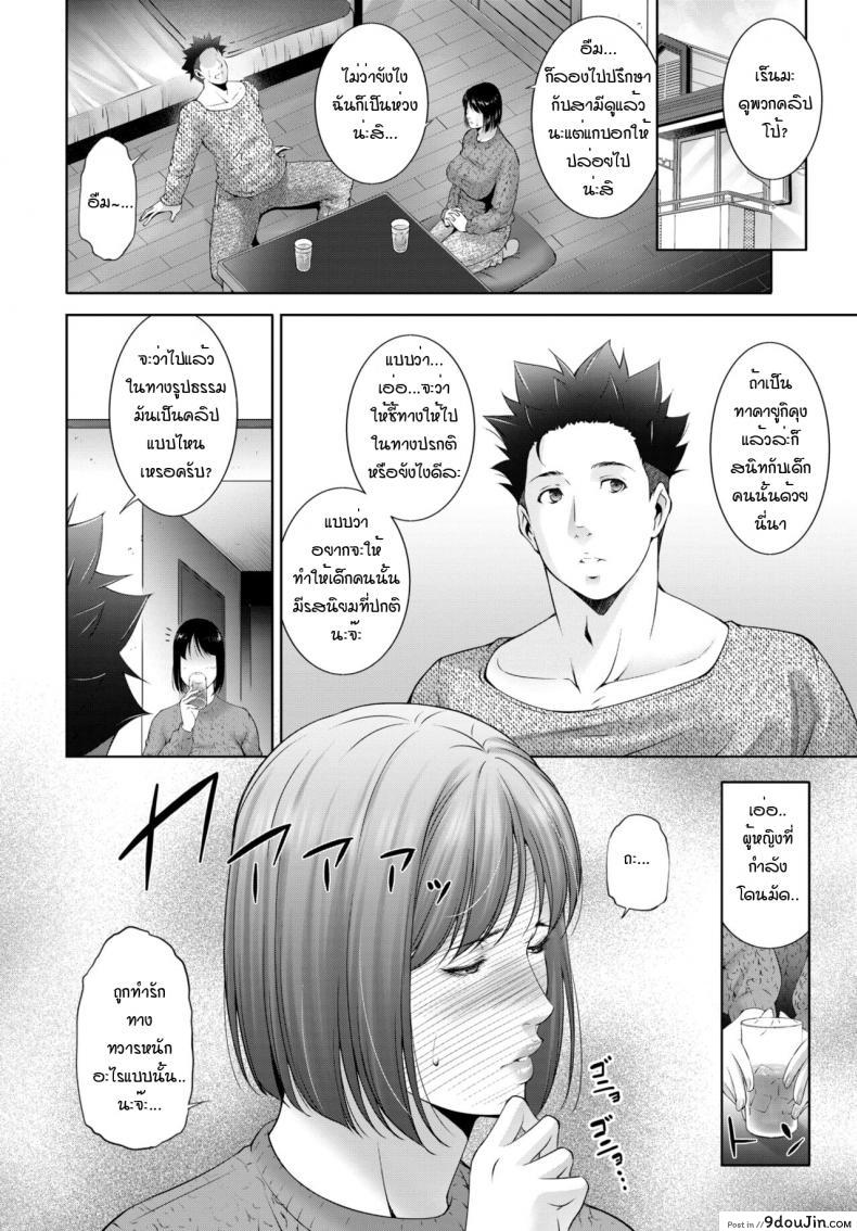 อ่านโดจิน เพื่อชี้ทางให้ลูก [Touma Itsuki] Mezame