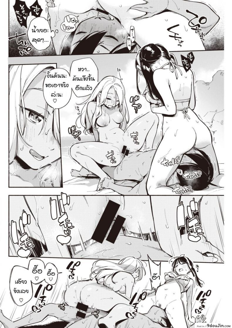 อ่านโดจิน อยากมาเล่นจ้ำจี้ที่หาดส่วนตัวกับพวกพี่สาวมั้ยจ้ะหนุ่มน้อย [Wantan Meo] Private Beach