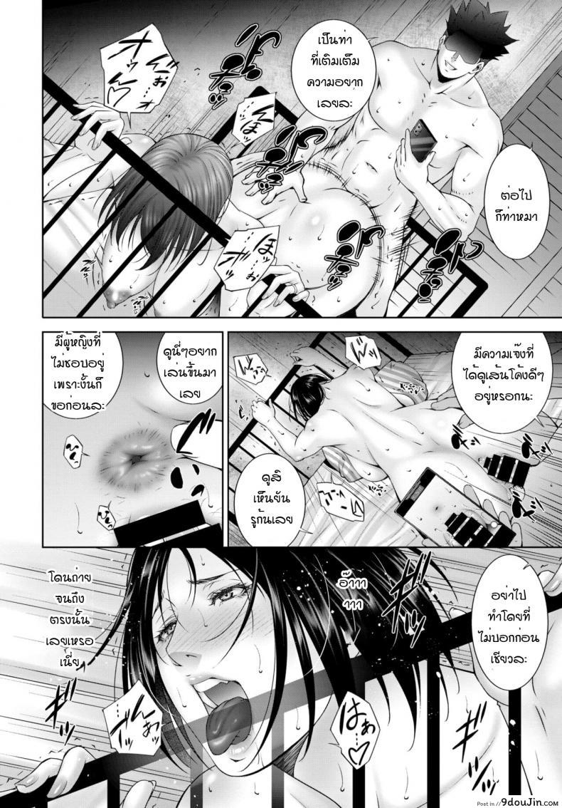 อ่านโดจิน เพื่อชี้ทางให้ลูก [Touma Itsuki] Mezame