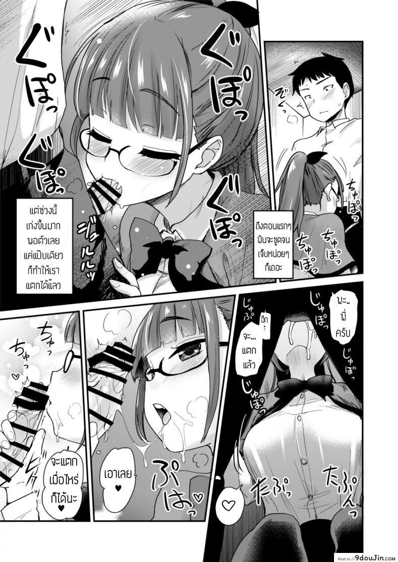 อ่านโดจิน พี่สาวจัดการเอง [Hijiri Tsukasa] Otouto no Seiyoku Shori wa, Ane ga Suru Mono da to Onee-chan wa Omotte iru