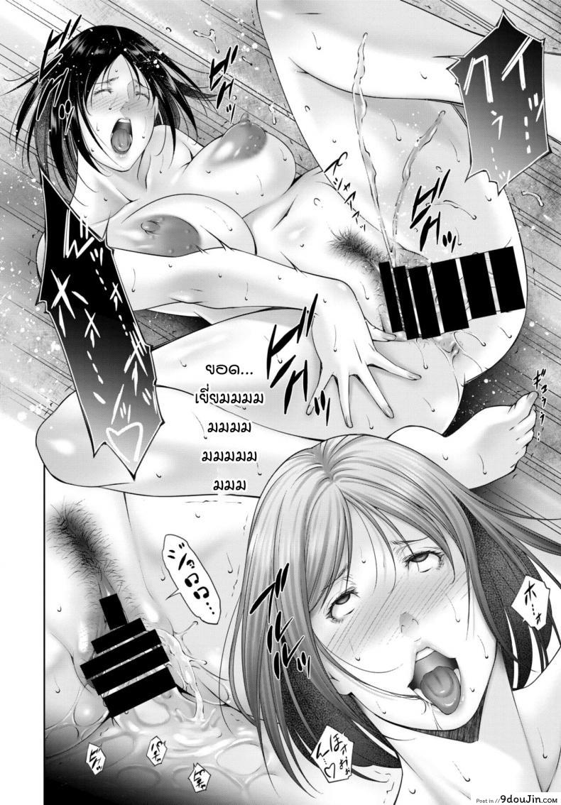 อ่านโดจิน เพื่อชี้ทางให้ลูก [Touma Itsuki] Mezame