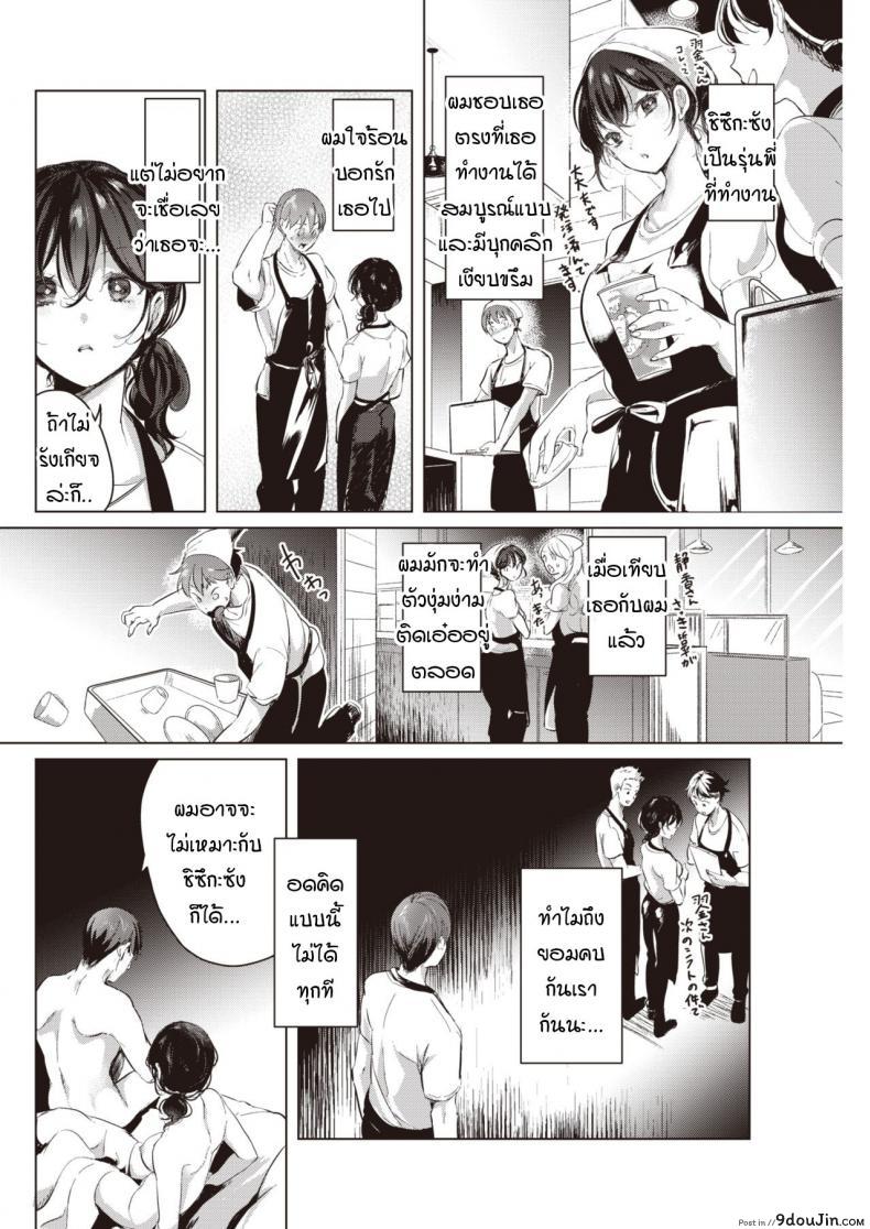 อ่านโดจิน ที่ว่าไม่เหมาะกันมันทำให้ฉันคิดมากนะรู้มั้ย [Chorimokki] Nami ni Madotte